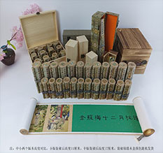 汾阳春画全集之金瓶梅绘画24手卷